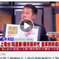議員「黑韓」亂開槍 黃暐瀚一句怒批！瘋狂打臉！