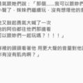 小妹妹說「有肌肉才可以一起玩！」沒想到小弟弟的回覆震驚了整個操場