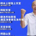 韓國瑜請假惹議 何庭歡：避免用行政資源打選戰 市府團隊能做好市政