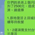 弟弟沒錢吃飯提「3方案」求助親姊！超好笑神回覆笑翻網友：真正的家人