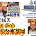 潛逃16天AlvinGoh雲頂高原公寓落網