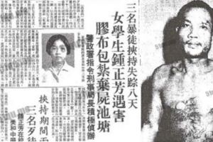 屏東美和中學女學生袋屍案經過了40多年，真相曝光了。。震驚了南台灣！