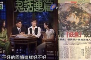 7個害大家小時候嚇到半夜不敢睡「台灣靈異節目」，人頭魚的故事現在想起來還是心驚驚啊！