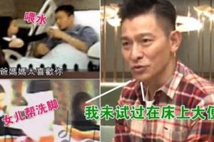 住院片首度曝光！劉德華哭著謝朱麗倩：她一路等我站起身！