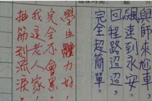 國中生每天在「聯絡簿寫詩」找老師挑戰，超狂高手過招讓網友大呼師生皆人才！