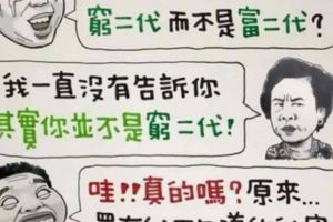 【爆笑】最新幽默笑話大全，好好笑哦哈哈