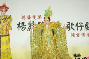 73歲歌仔戲國寶楊麗花宣告復出，記者會因「家產問題」模糊焦點，結拜姊妹方芳心疼：別在傷口撒鹽