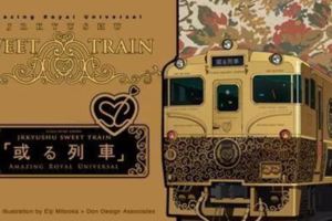 九州，歐式復古列車是工業浪漫的巔峰之作