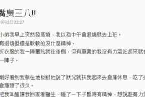 發高燒坐博愛座卻遇到三寶大媽叫要讓座，結果隔壁座奶奶直接一句話讓大媽GG逃跑啦！XD