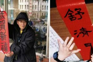 頂著寒風擺攤，97歲老爺爺凍僵手寫春聯賺生活費，工整字跡超漂亮，網友力推揪團買！