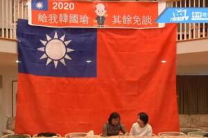 全美最大國旗迎韓 也出自高雄 韓晚宴領唱國歌！