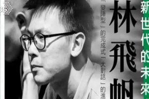卓榮泰宣布林飛帆加入民進黨　明接黨副秘