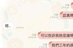 交往3年男友坦白「愛上她同事」，下一秒女友公開同事「真實身份」...男友傻了！