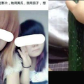 「想看我水果玩穴嗎？」台灣國中生臉書徵友 公然po自慰影片求交往
