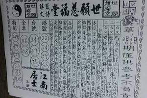 3.1-3.5 世願慈福堂