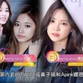 【大執位】韓國網友票選女團7大美女 