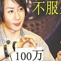 劉謙狂言誰能揭秘就賞金100萬的魔術：鹽和胡椒神奇分離的魔術揭秘，不服來戰！ 