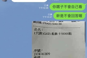 他遇見LINE詐騙集團，卻慷慨送他5萬點！但之後詐騙集團卻迴文說……讓網友全都笑到崩潰！