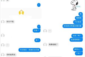 前男友丟紅色炸彈嘆「不愛未婚妻」 女子霸回網讚翻