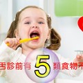 中醫望舌診5類食物不能吃 