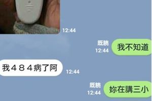 她量自己的體感溫度　答案讓男人想推倒