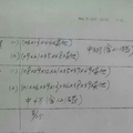 105/8/25 六合彩通告