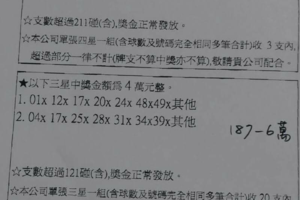 105/7/5 六合彩通告