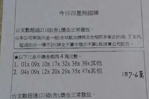 105/9/8 六合彩通告