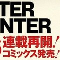 【有生之年系列】獵人HUNTER×HUNTER確定6月26日起日本連載再開！