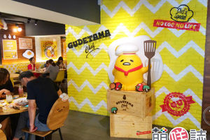 大姊姊，妳喜歡吃蛋黃嗎（´∀｀＊）Gudetama Chef 蛋黃哥主題餐廳 編編吃給你看