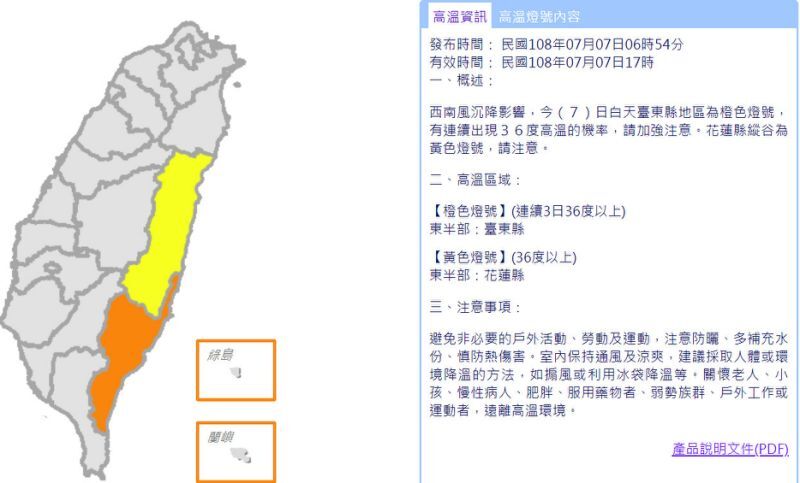 南部今防劇烈天氣 北市明後2天體感溫度飆42 C 九五六八 Fun01 創作分享