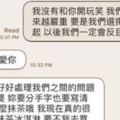 女友要提分手結果不小心打錯字，他馬上展現高EQ讓女友破功氣消救回這段戀情!XD