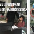 男子將女兒綁摩托車後拖行百米長期虐待家人獲刑