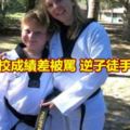 不甘在校成績差被罵逆子徒手掐死母