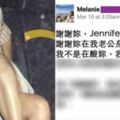 老公劈腿後她在臉書上PO「感謝文」看到最後發現最慘的竟然是小三…