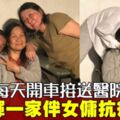 梁家輝全家不離不棄，　助女傭走過抗癌路。對一個外人都如此對待，可見梁家輝的人品