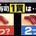 來了N次日本，第一次知道日本的壽司一次出現兩個原來是因為這個...