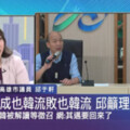 看完聲明後…邱于軒：這不是韓國瑜　噴淚控訴「痛恨密室協商」  