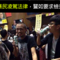 社論》林飛帆：台灣人要和香港站在一起！？