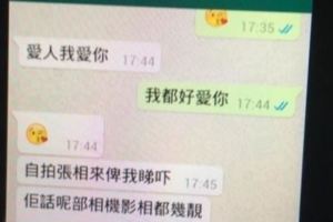【多圖】荃灣賤婦whatsapp勾引人老公！有仔女不但只仲影埋對嘢比..盡量SHARE唔洗留手！
