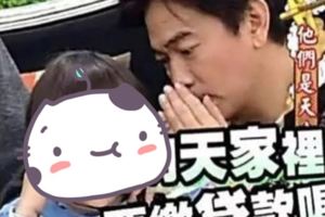 最慘童星：2年被爸爸敗光1800萬，還要給後媽整容費