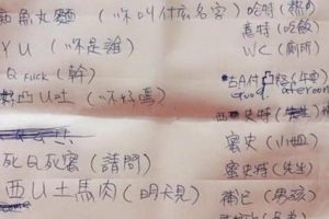 媽媽「學英文筆記」各種狂！　網看中文念法笑翻：這一張有聲音