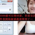 網路上瘋傳的計算「女友價值」超過3500就可以娶回家，但看完計分條件我開始疑惑誰達得到了…