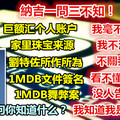 納吉一問三不知！所有過錯都用不知情脫逃！ 真把人民當白痴？ 《內附視頻》