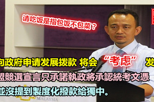 教長馬智禮再次語出驚人 人民傻眼 。。這樣都行？