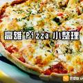 高雄好吃的Pizza - 巴豆妖推薦  