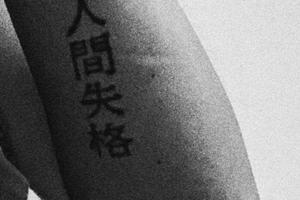 美文：成大事不在於力量多少，而在能堅持多久