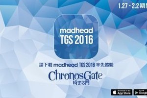 2 月 1 日 網上直播 -「madhead TGS 2016」