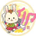 屬兔、龍、蛇在今年好運不斷，喜事進門，添丁添福，飛黃騰達！