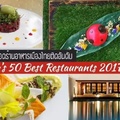 入選2017年亞洲最佳的9家泰國餐廳